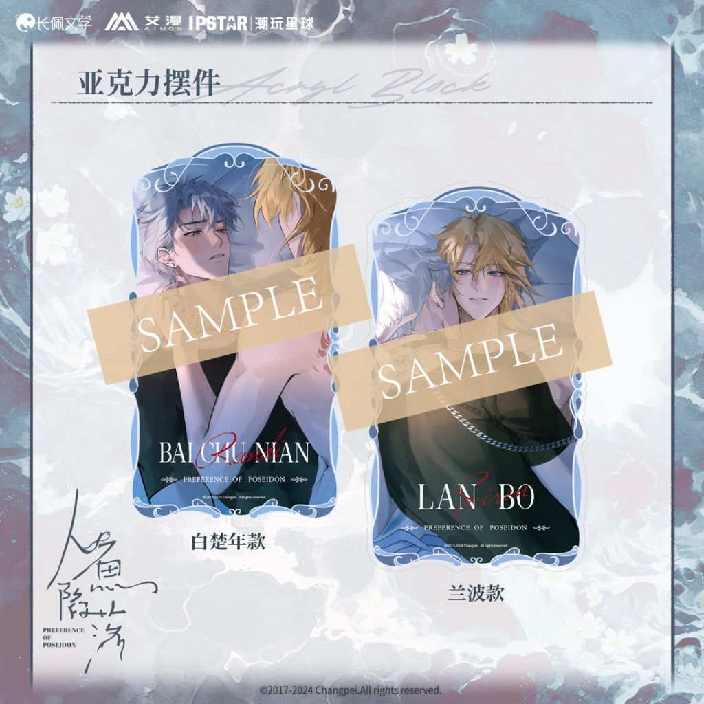 The Falling Merman | Chao Wan Xing Qiu Series Set1