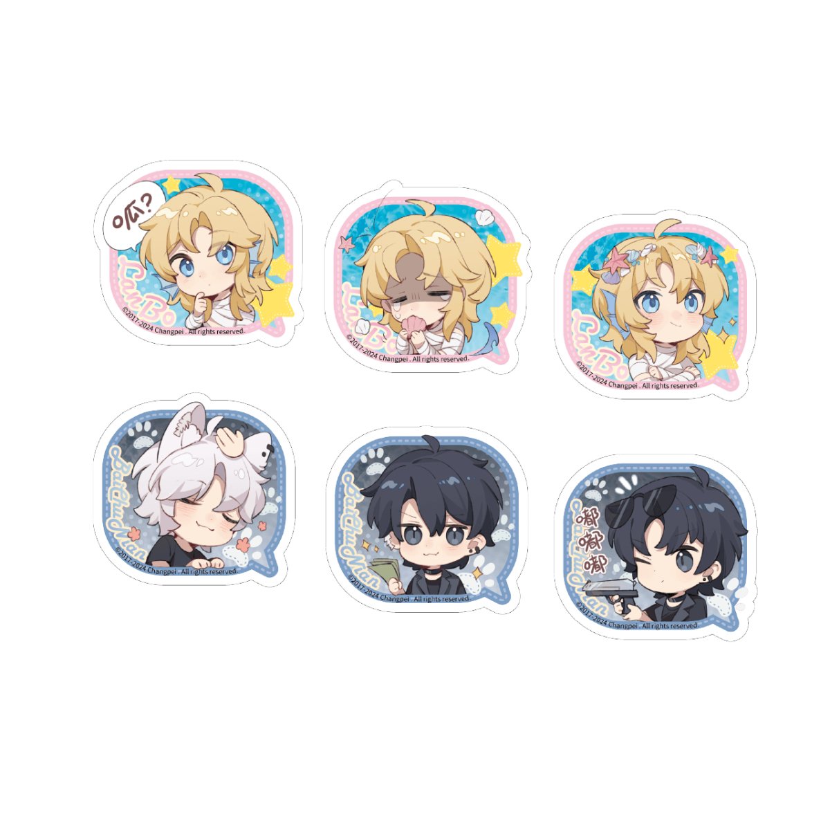 The Falling Merman | Chao Wan Xing Qiu Series Set2 Aimon - FUNIMECITY