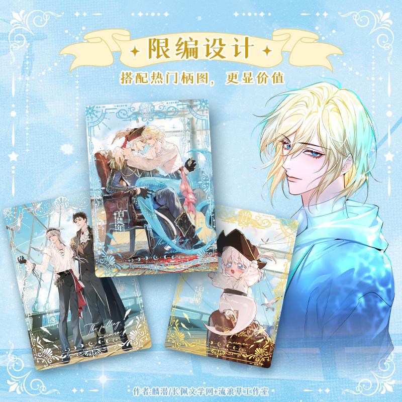 The Falling Merman | Chao Xi Mi Yu Series Art Card Blind Box
