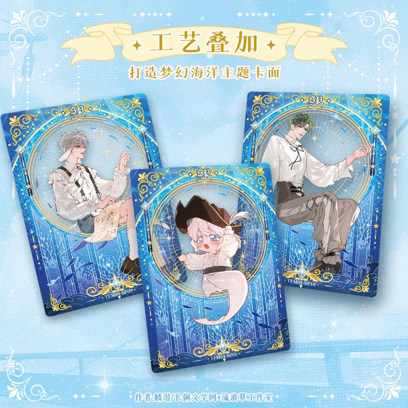 The Falling Merman | Chao Xi Mi Yu Series Art Card Blind Box
