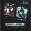 The Falling Merman | Divine Dispatch Art Cards Set Kuai Kan- FUNIMECITY