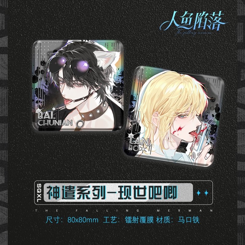 The Falling Merman | Divine Dispatch Badge Set Kuai Kan Anime Goods - FUNIMECITY