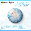 The Falling Merman | Fang Gua She Shen Qian Badge Fang Gua She- FUNIMECITY