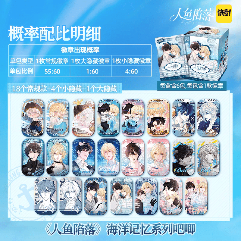 The Falling Merman | Hai Yang Ji Yi Series Badge Blind Box
