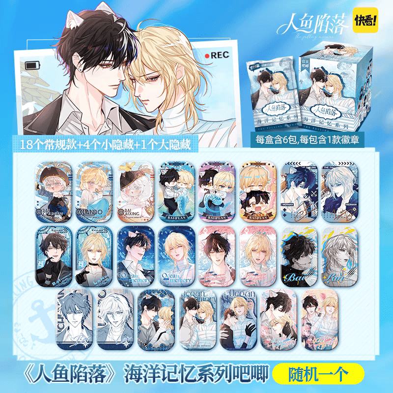 The Falling Merman | Hai Yang Ji Yi Series Badge Blind Box
