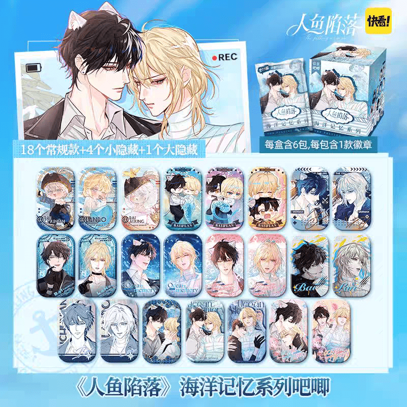 The Falling Merman | Hai Yang Ji Yi Series Badge Blind Box Kuai Kan Anime Goods - FUNIMECITY