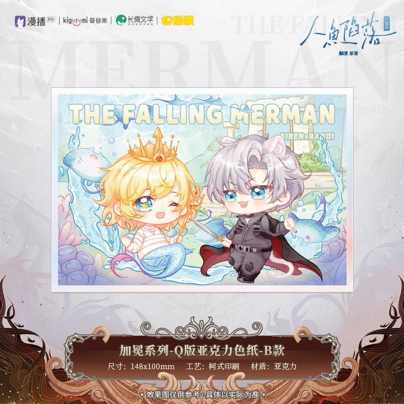 The Falling Merman | Jia Mian Series Set 2