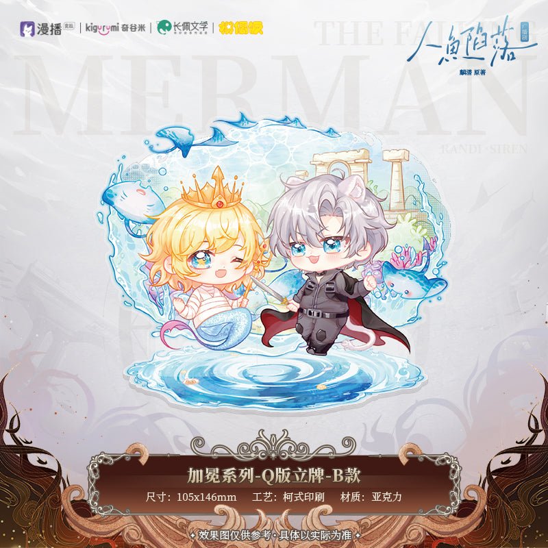 The Falling Merman | Jia Mian Series Set 2 MOF- FUNIMECITY