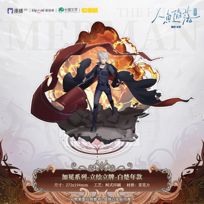 The Falling Merman | Jia Mian Series Set 2 MOF- FUNIMECITY