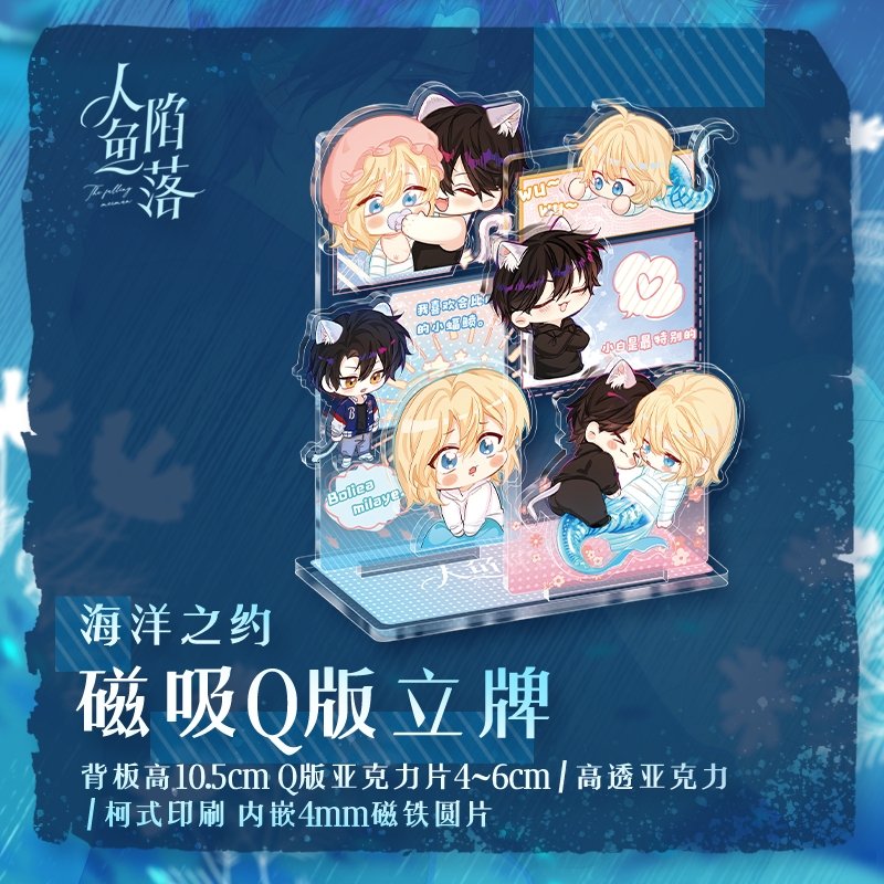 The Falling Merman | Oceanic Rendezvous Acrylic Stand Figure Set