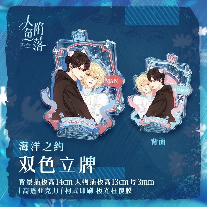 The Falling Merman | Oceanic Rendezvous Acrylic Stand Figure Set