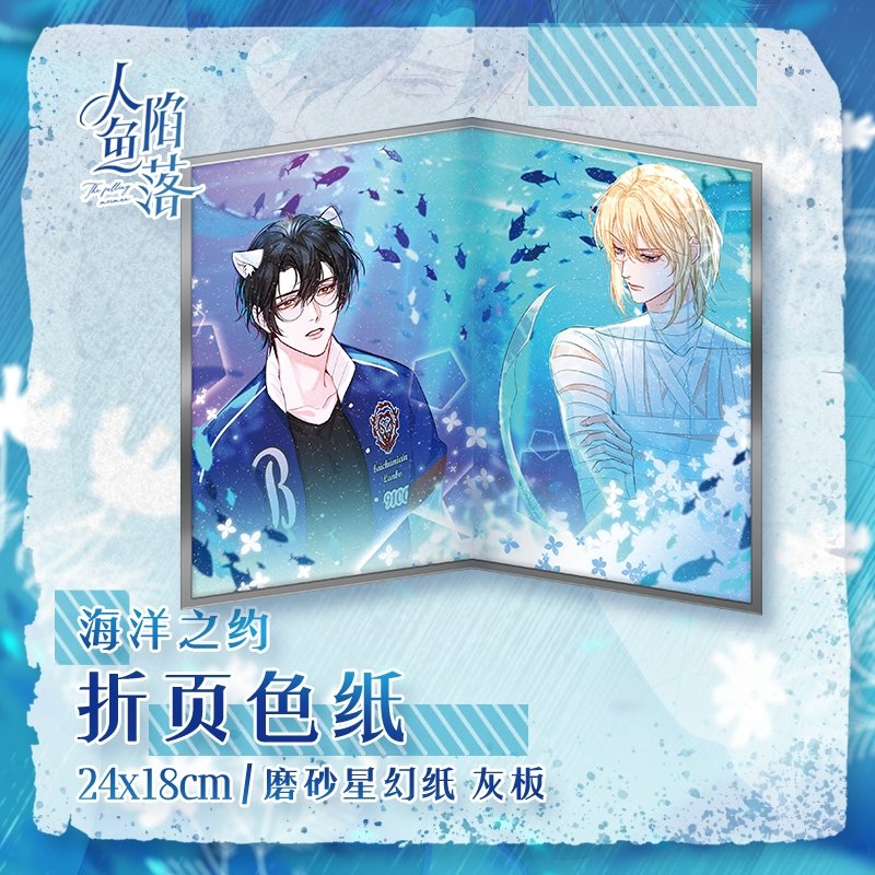 The Falling Merman | Oceanic Rendezvous Folding Shikishi Board Kuai Kan Anime Goods - FUNIMECITY