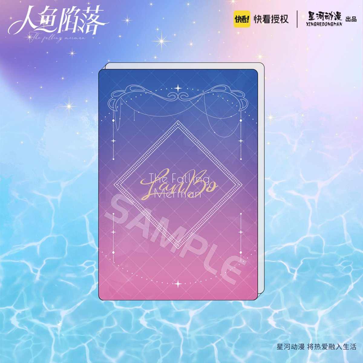 The Falling Merman | Polaroid & Badge & Quicksand Standee Set