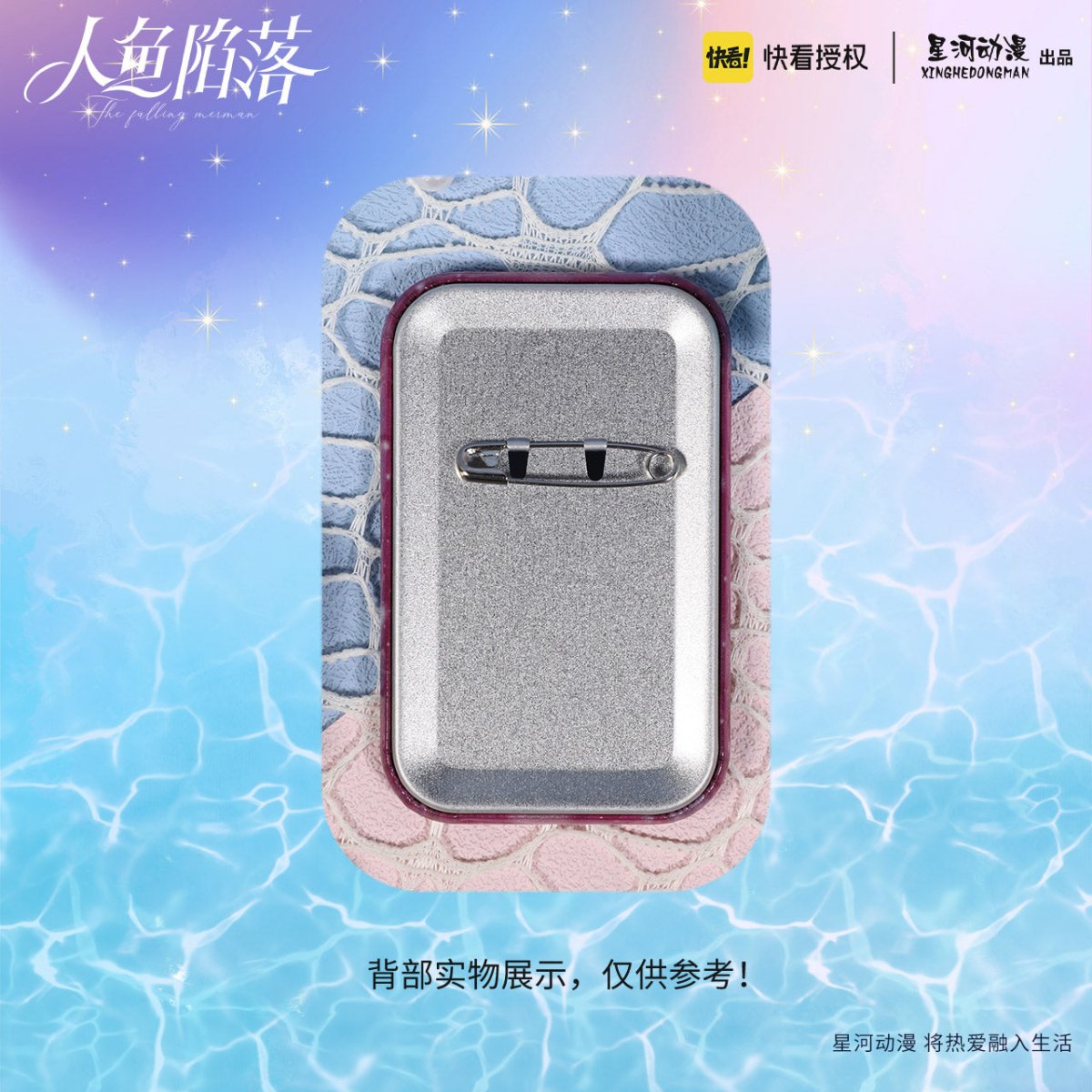 The Falling Merman | Polaroid & Badge & Quicksand Standee Set XINGHEDONGMAN- FUNIMECITY
