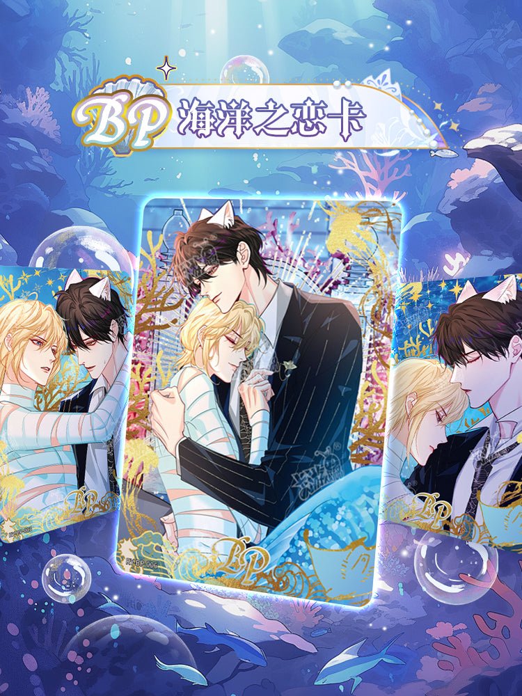 The Falling Merman | Shen Hai Qi Meng Series Art Card Blind Box Ka You - FUNIMECITY