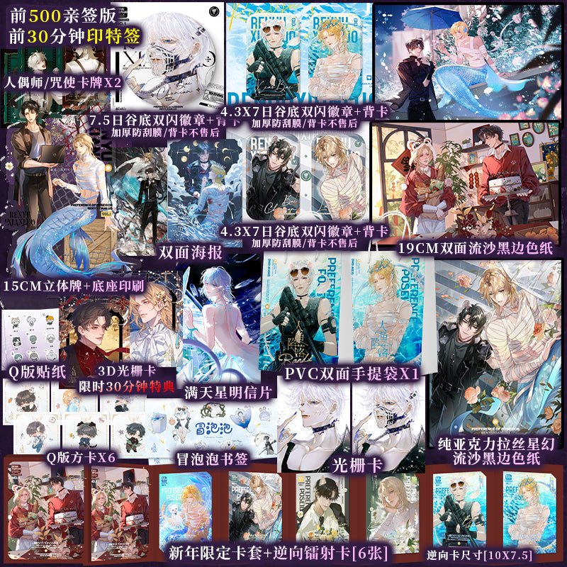 The Falling Merman | Vol.4 (Novel)