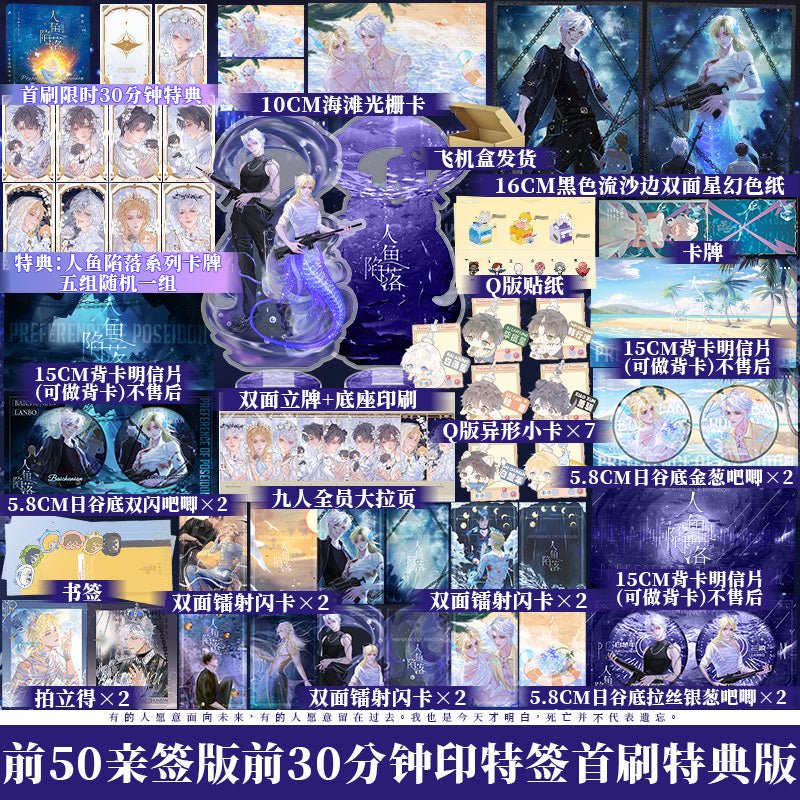 The Falling Merman | Vol.5 (Novel)