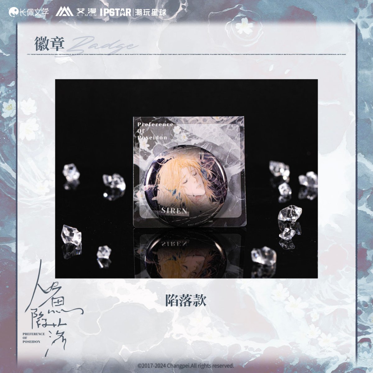 The Falling Merman | Xian Luo Series Aimon - FUNIMECITY