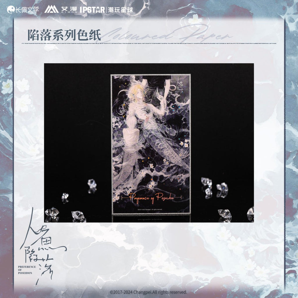 The Falling Merman | Xian Luo Series Aimon - FUNIMECITY