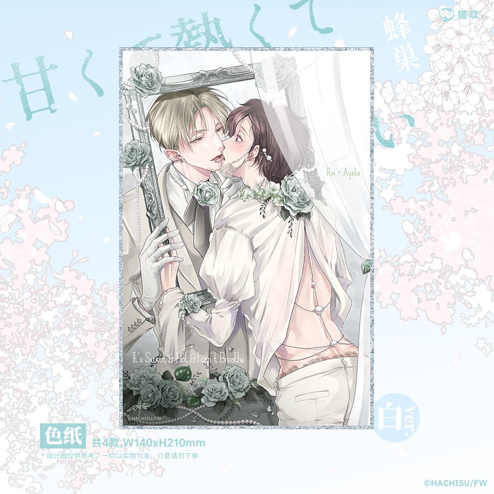 The Fiery Sweetness That Can't Breathe | Badge & Polaroid & Acrylic Stand Figure Set Mao Jiu Anime Goods - FUNIMECITY