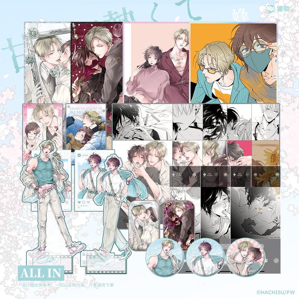 The Fiery Sweetness That Can't Breathe | Badge & Polaroid & Acrylic Stand Figure Set Mao Jiu Anime Goods - FUNIMECITY