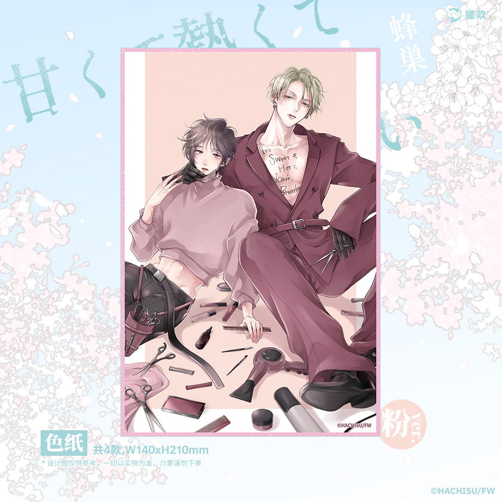 The Fiery Sweetness That Can't Breathe | Badge & Polaroid & Acrylic Stand Figure Set Mao Jiu Anime Goods - FUNIMECITY