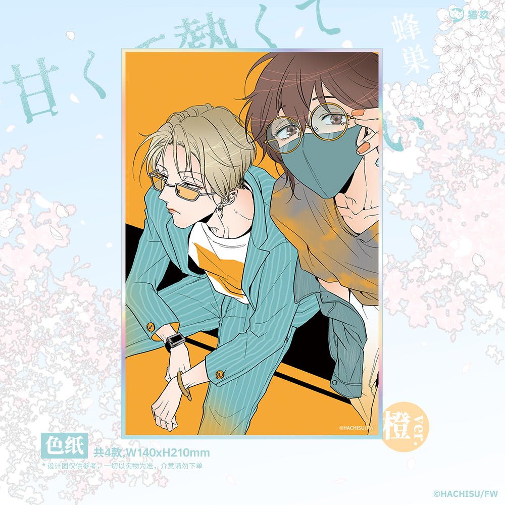The Fiery Sweetness That Can't Breathe | Badge & Polaroid & Acrylic Stand Figure Set Mao Jiu Anime Goods - FUNIMECITY