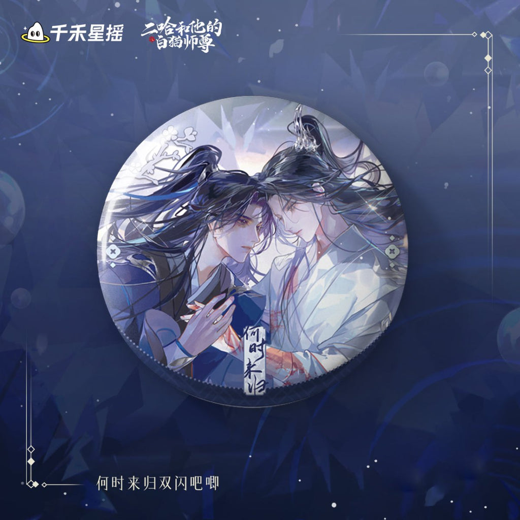 The Husky and His White Cat Shizun | Chu Wanning Birthday Set
