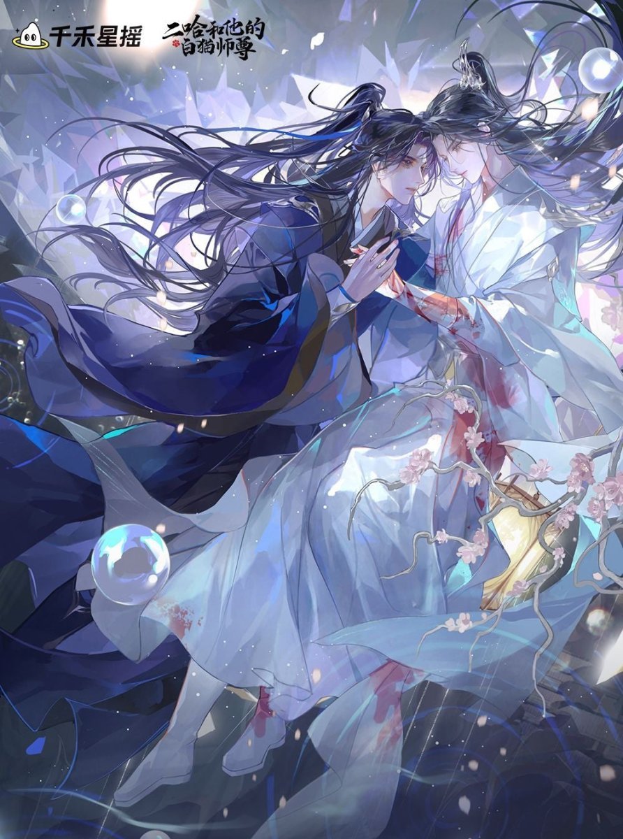 The Husky and His White Cat Shizun | 2024 Chu Wanning Birthday Set Qian He Xing Yao Anime Goods - FUNIMECITY