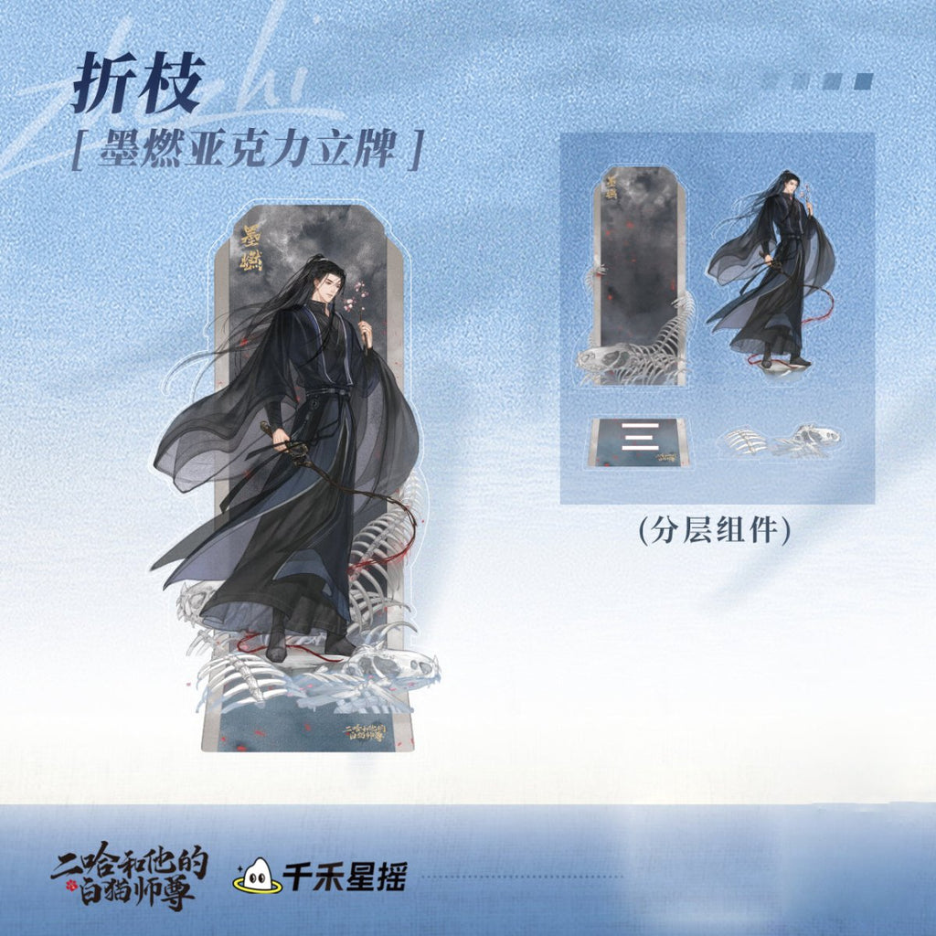 The Husky and His White Cat Shizun | 2024 Mo Ran Birthday Shuang Xue Hai Tang Set 1 Qian He Xing Yao- FUNIMECITY