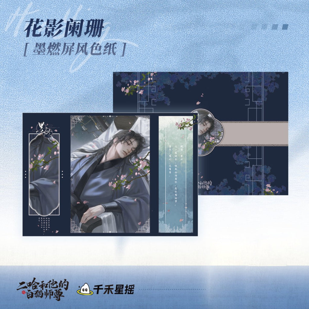 The Husky and His White Cat Shizun | Mo Ran Birthday Shuang Xue Hai Tang Set 2