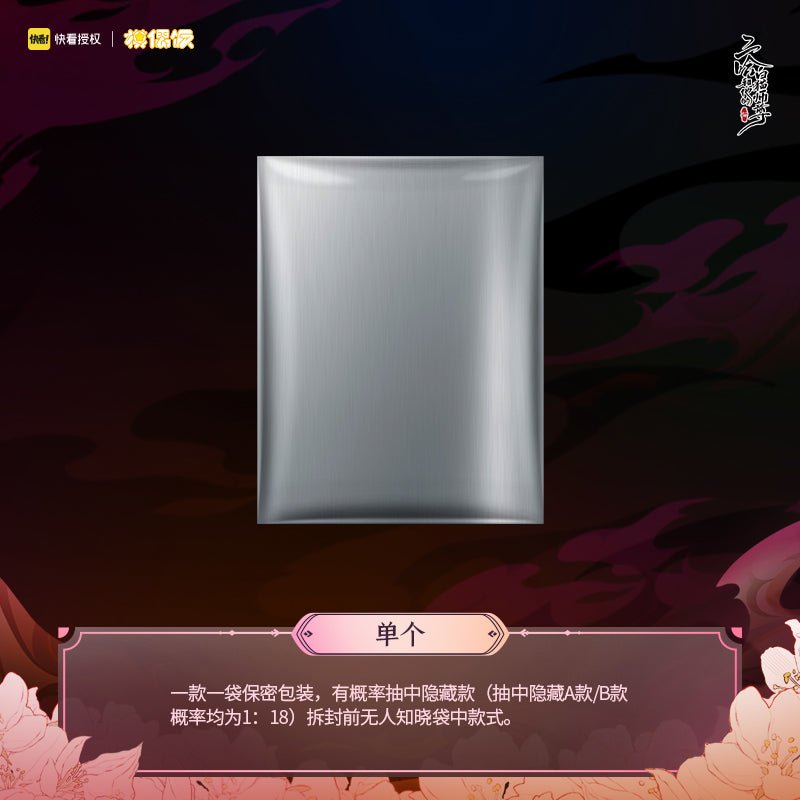 The Husky and His White Cat Shizun | Badge Blind Box Set