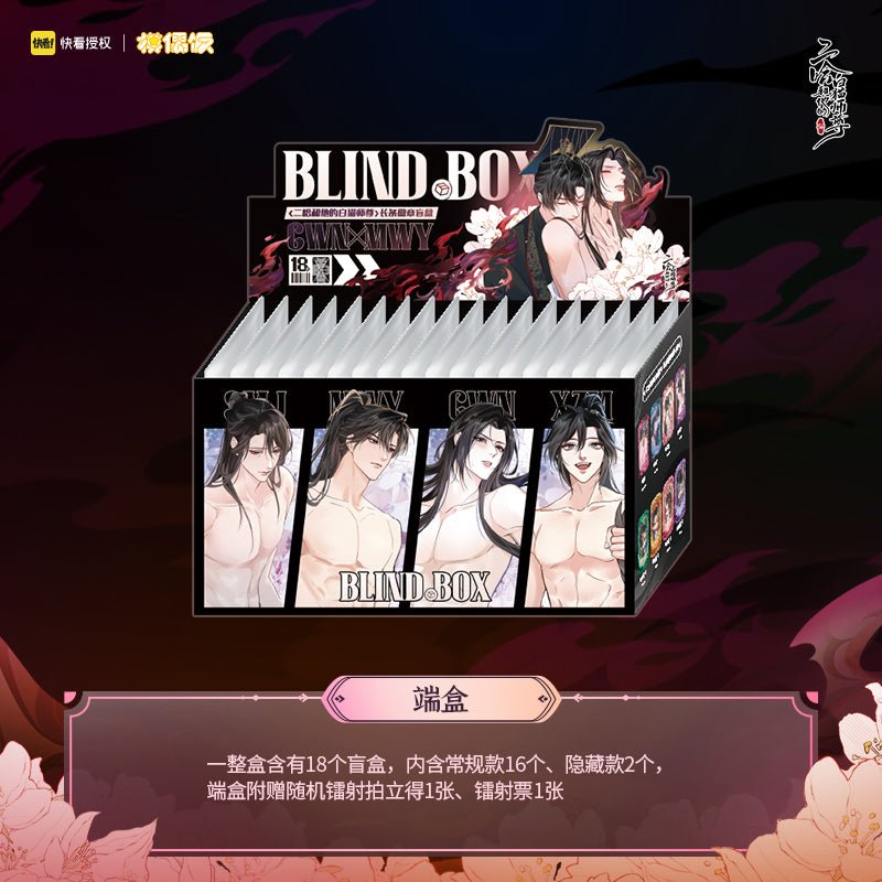 The Husky and His White Cat Shizun | Badge Blind Box Set MOF- FUNIMECITY