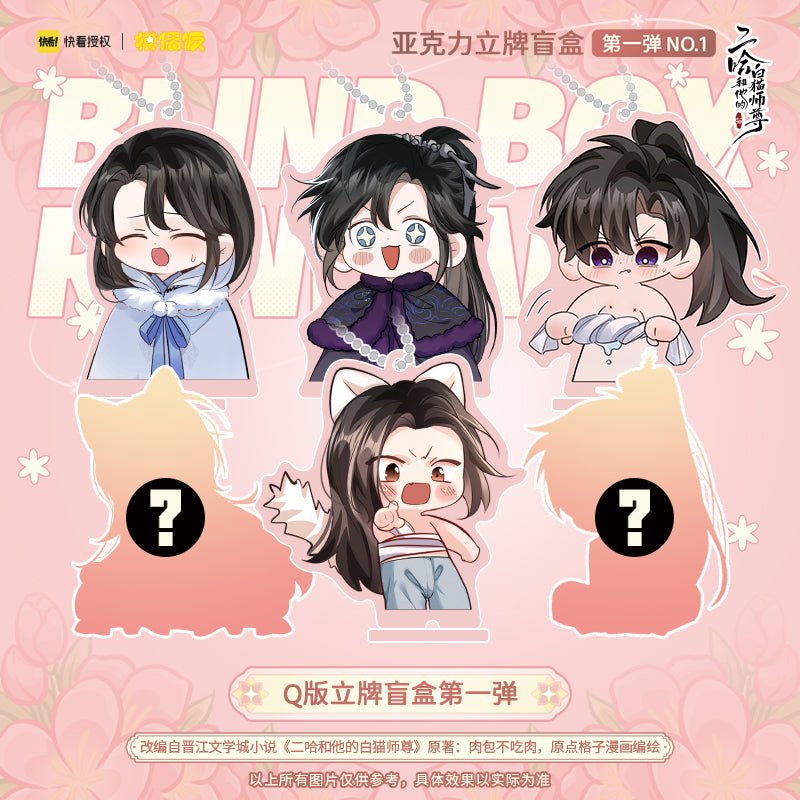 The Husky and His White Cat Shizun | Chibi Acrylic Stand Figure Blind Box