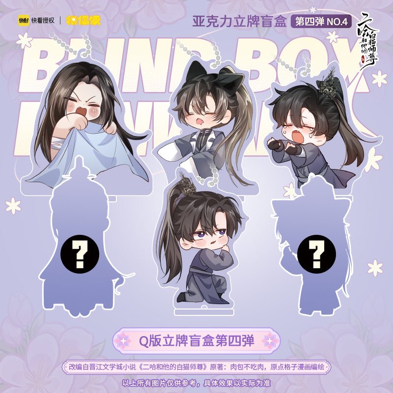 The Husky and His White Cat Shizun | Chibi Acrylic Stand Figure Blind Box MOF- FUNIMECITY