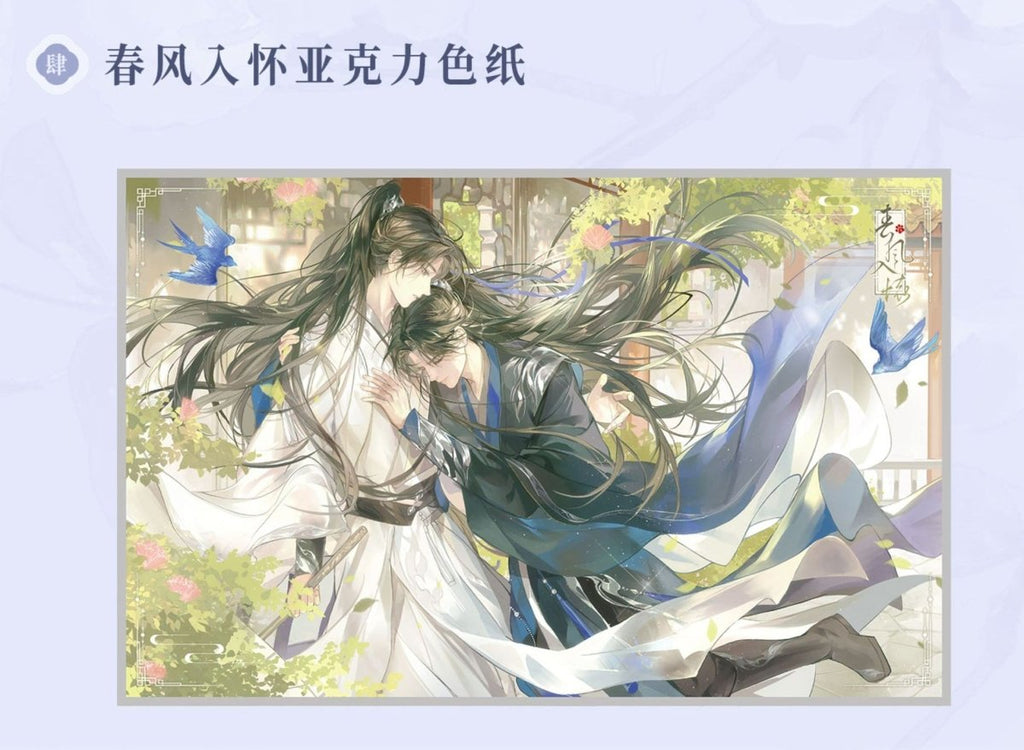 The Husky and His White Cat Shizun | Chun Feng Ru Huai Series
