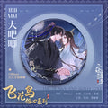 The Husky and His White Cat Shizun | Fei Hua Dao Qing Xin Series Set Kuai Kan- FUNIMECITY