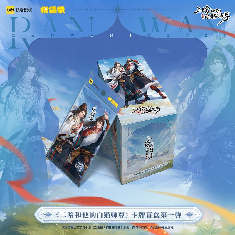 The Husky and His White Cat Shizun | Feng Jun Series Art Card Blind Box MOF- FUNIMECITY