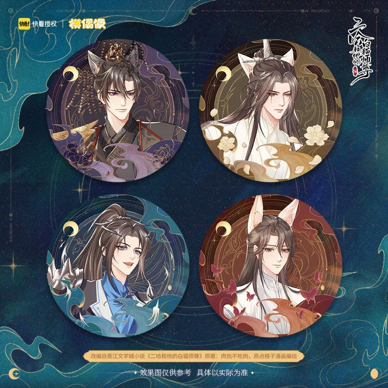 The Husky and His White Cat Shizun | Gu Feng Series Set MOF- FUNIMECITY