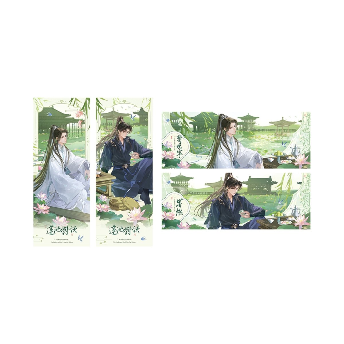 The Husky and His White Cat Shizun | Gu Ren He Zai & Lian Chi Dui Yin & Sheng Chen Xi Le Series MULING Anime Goods - FUNIMECITY