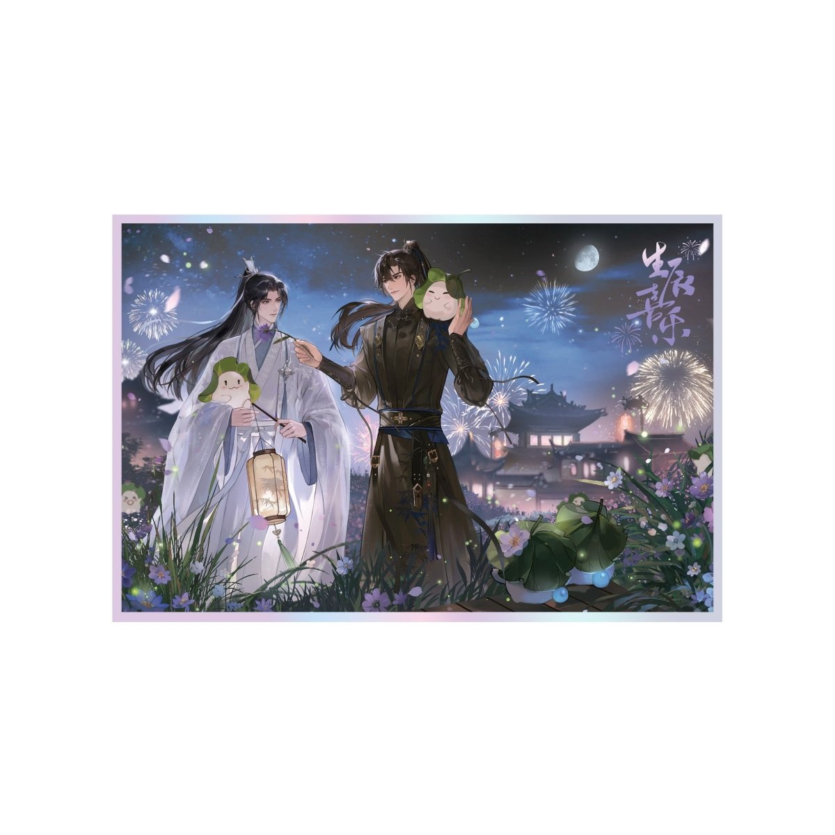 The Husky and His White Cat Shizun | Gu Ren He Zai & Lian Chi Dui Yin & Sheng Chen Xi Le Series MULING Anime Goods - FUNIMECITY