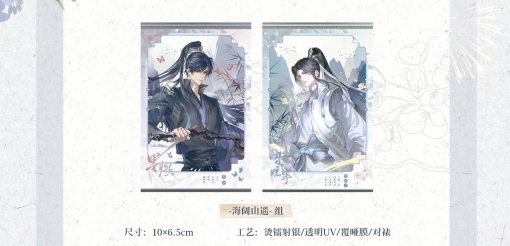 The Husky and His White Cat Shizun | Hai Kuo Shan Yao & Hai Tang Wei Yu Series
