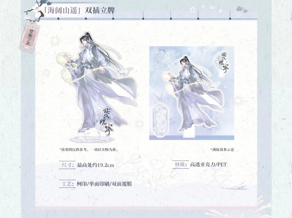 The Husky and His White Cat Shizun | Hai Kuo Shan Yao & Hai Tang Wei Yu Series