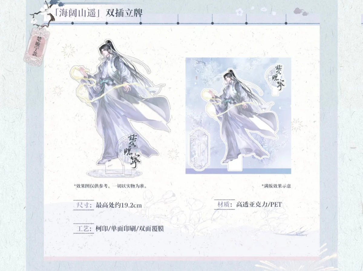 The Husky and His White Cat Shizun | Hai Kuo Shan Yao & Hai Tang Wei Yu Series