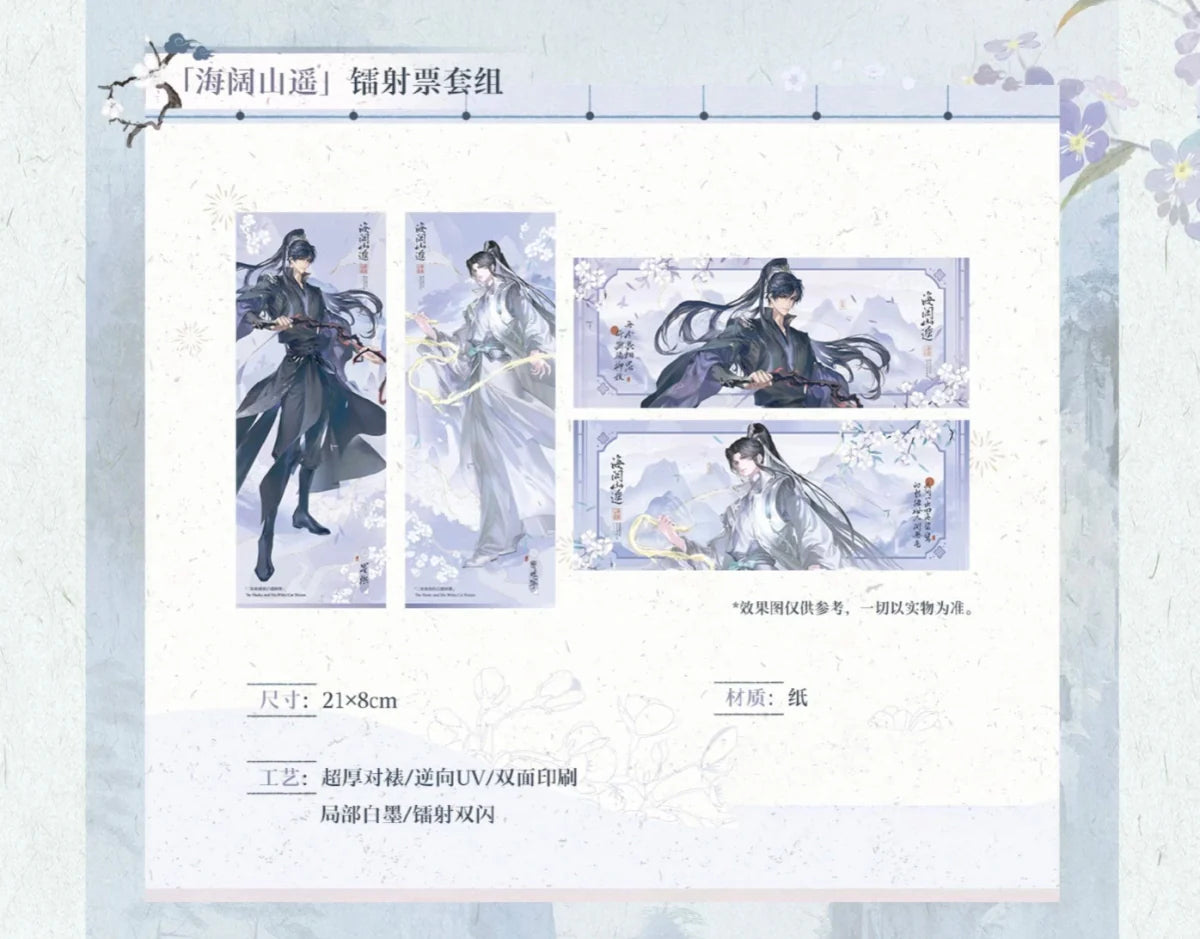 The Husky and His White Cat Shizun | Hai Kuo Shan Yao & Hai Tang Wei Yu Series