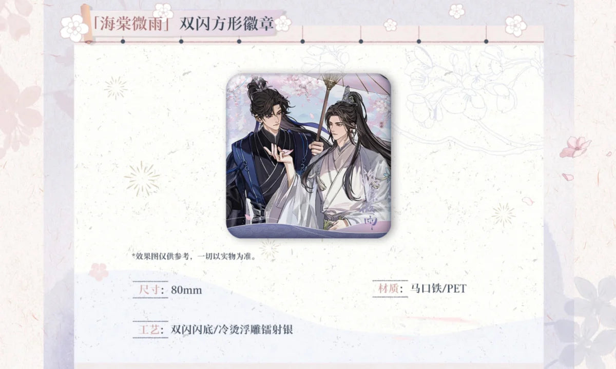 The Husky and His White Cat Shizun | Hai Kuo Shan Yao & Hai Tang Wei Yu Series