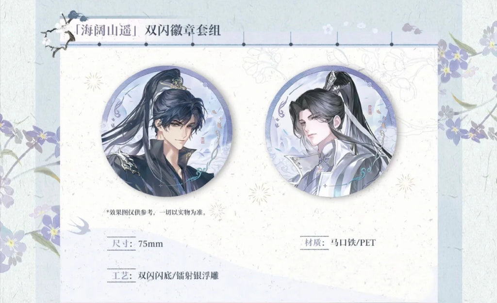 The Husky and His White Cat Shizun | Hai Kuo Shan Yao & Hai Tang Wei Yu Series