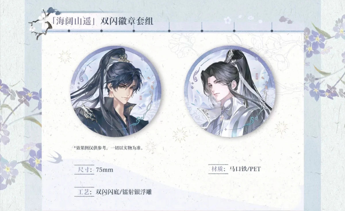 The Husky and His White Cat Shizun | Hai Kuo Shan Yao & Hai Tang Wei Yu Series