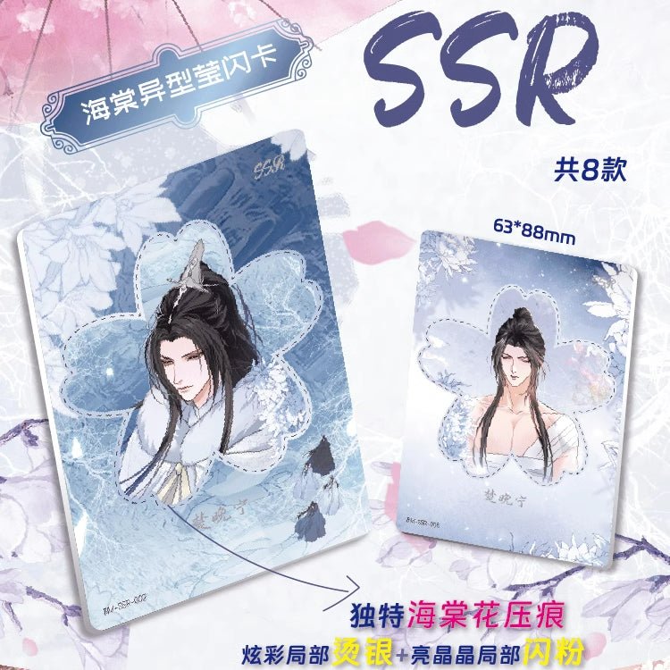 The Husky and His White Cat Shizun | Hai Tang Wei Yu Series Art Cards Blind Box