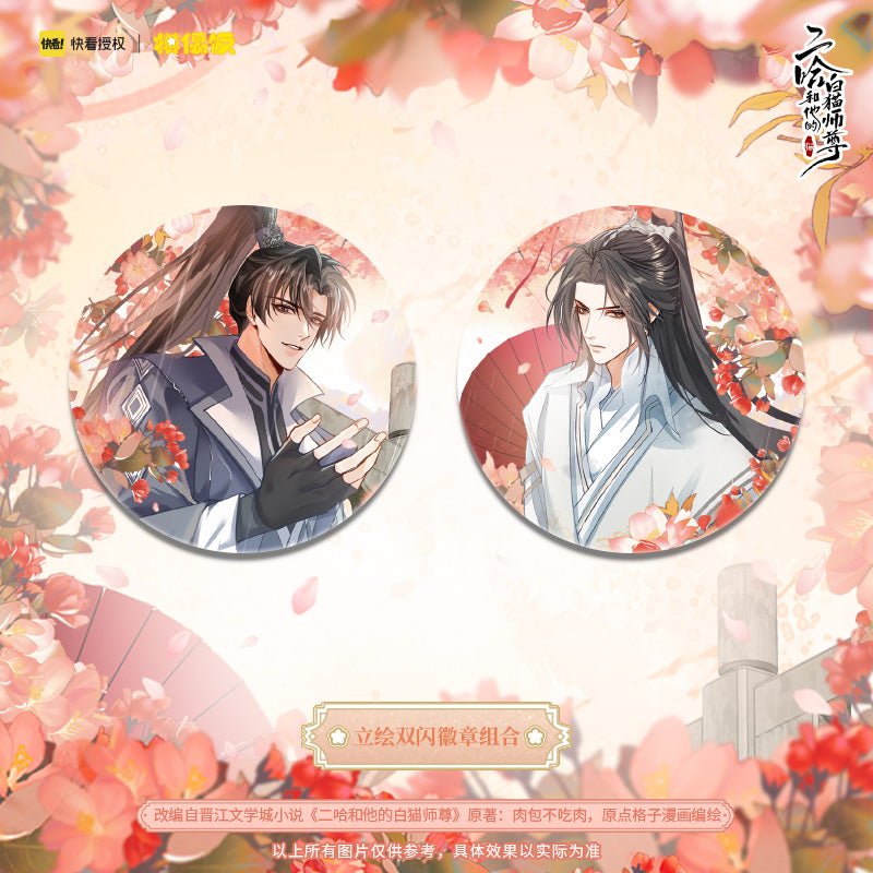 The Husky and His White Cat Shizun | Hai Tang Wei Yu Shikishi Board & Quicksand Standee & Badge Set